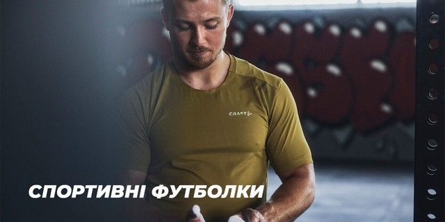 SPORT T-SHIRTS