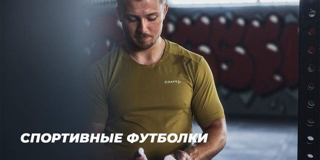 SPORT T-SHIRTS